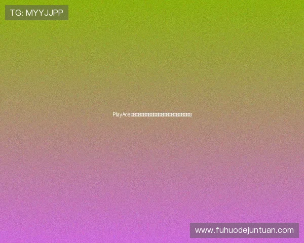 PlayAce真人平台深度报道世界杯热点话题与球迷互动交流平台